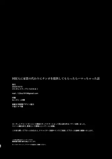 [Ichino Milk] Doukyonin ni Yachin no Kawari ni Chinpo o Teikyou Shite Morattara Hamacchatta Hanashi Fhentai - Page 37