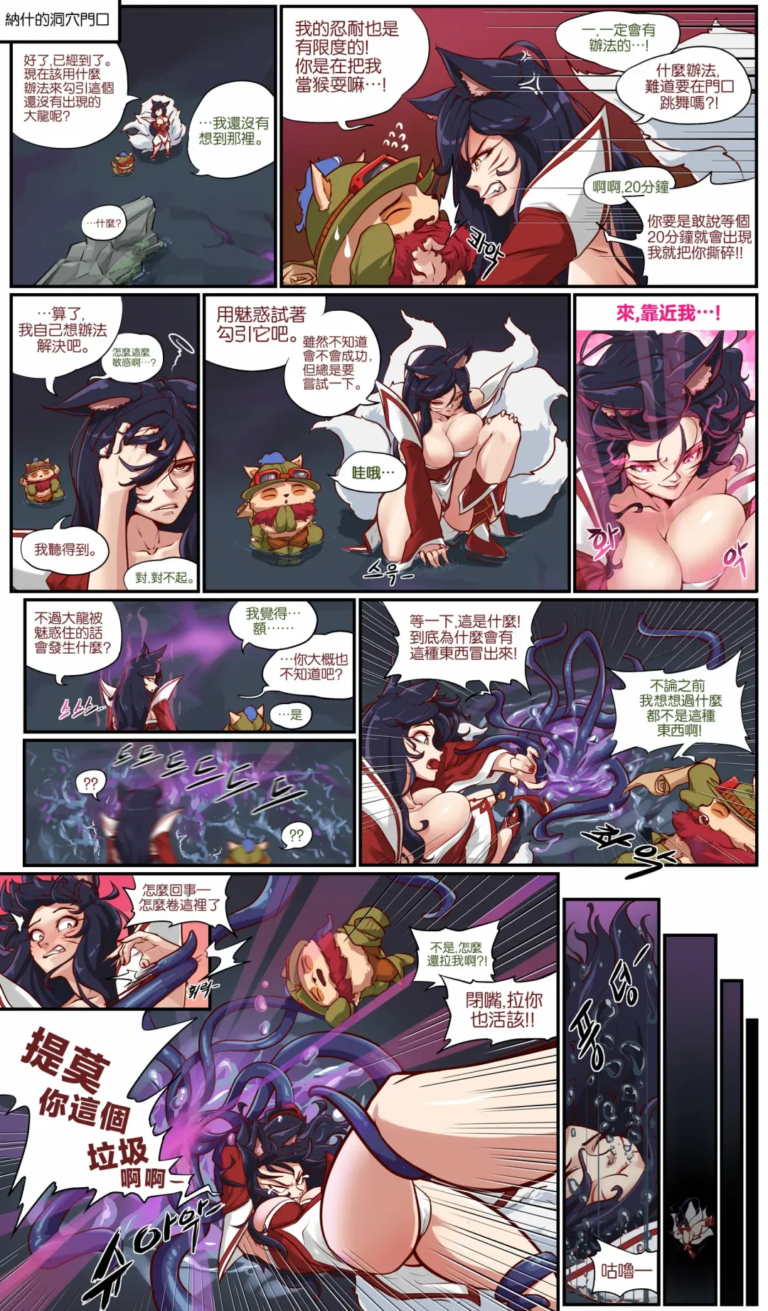 [Mushypeas] 매혹일기 1 Fhentai - Page 4