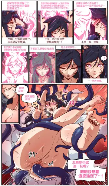 [Mushypeas] 매혹일기 1 Fhentai - Page 13