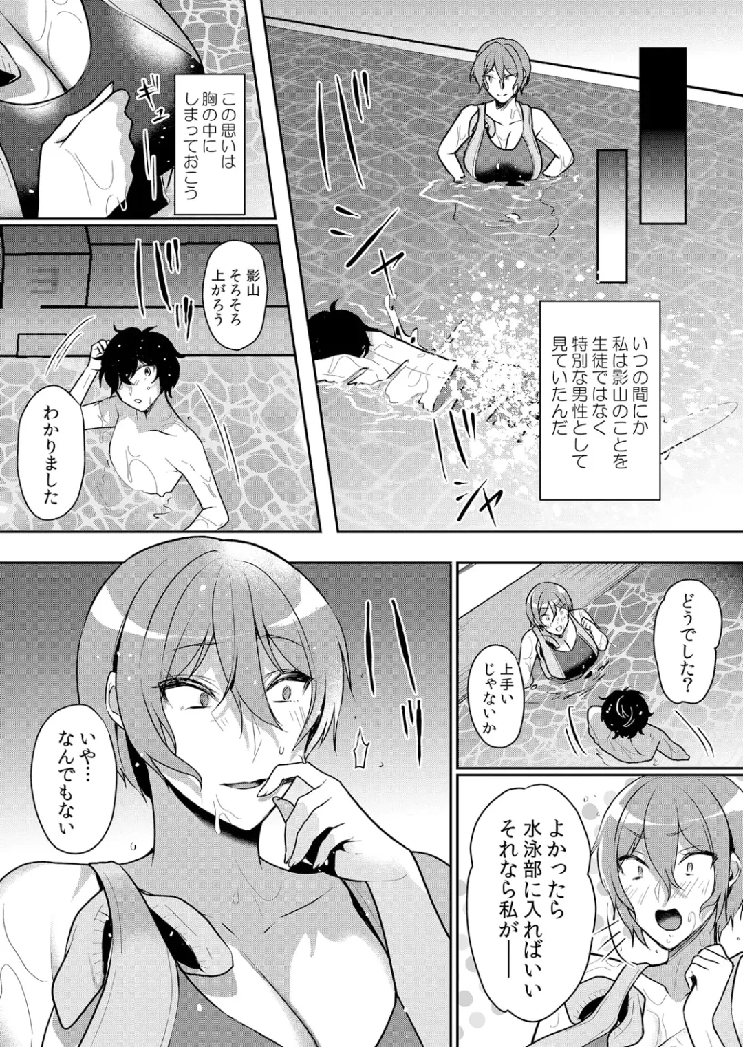 [Hanasaku Mahiru] Namaiki JK ni Nakadashi Choukyou ~Mechakucha ni Tsuite, Oku no Hou ni Dashite Ageru ne 50 Fhentai - Page 6