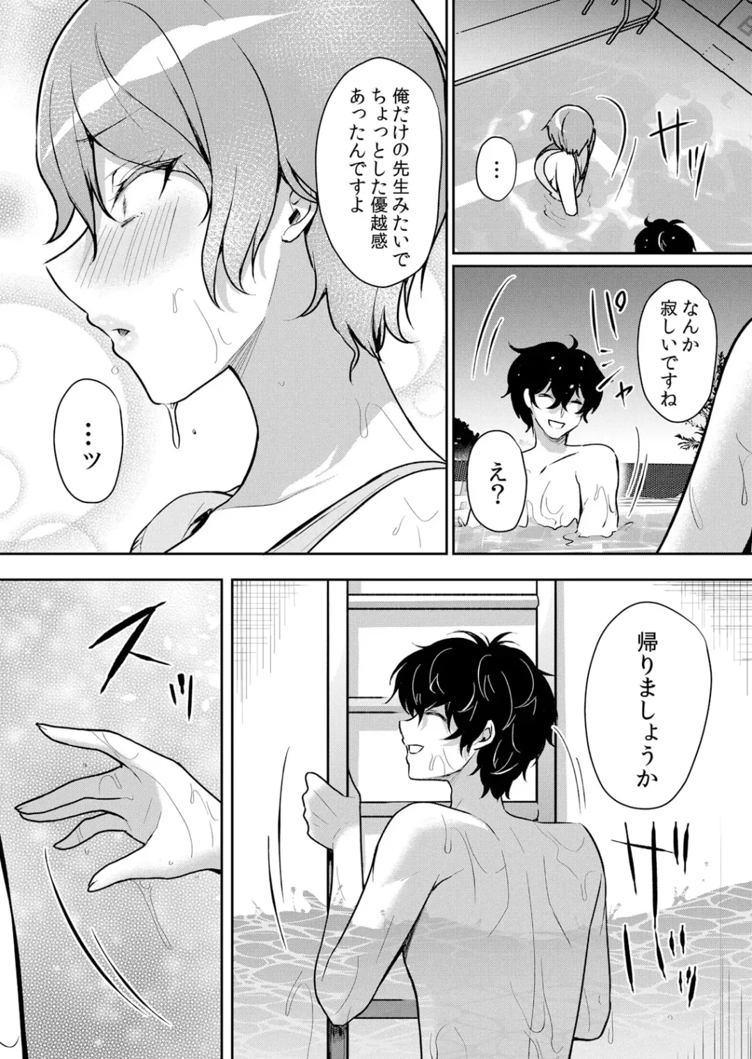 [Hanasaku Mahiru] Namaiki JK ni Nakadashi Choukyou ~Mechakucha ni Tsuite, Oku no Hou ni Dashite Ageru ne 50 Fhentai - Page 7
