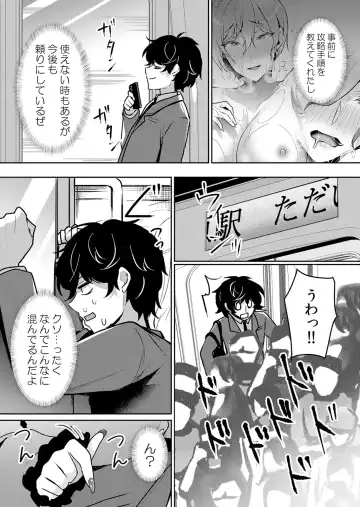 [Hanasaku Mahiru] Namaiki JK ni Nakadashi Choukyou ~Mechakucha ni Tsuite, Oku no Hou ni Dashite Ageru ne 50 Fhentai - Page 24