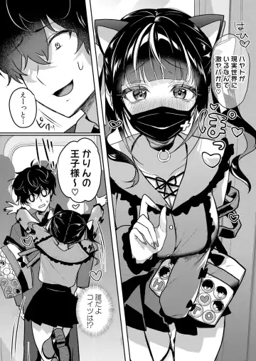 [Hanasaku Mahiru] Namaiki JK ni Nakadashi Choukyou ~Mechakucha ni Tsuite, Oku no Hou ni Dashite Ageru ne 50 Fhentai - Page 25