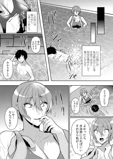 [Hanasaku Mahiru] Namaiki JK ni Nakadashi Choukyou ~Mechakucha ni Tsuite, Oku no Hou ni Dashite Ageru ne 50 Fhentai - Page 6