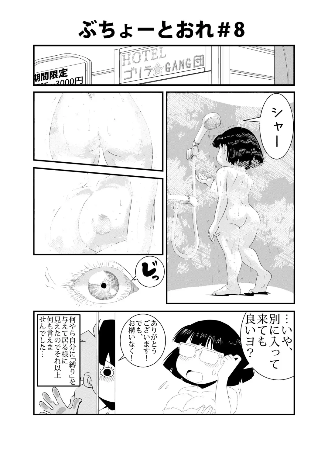 Buchou to Ore Fhentai - Page 8