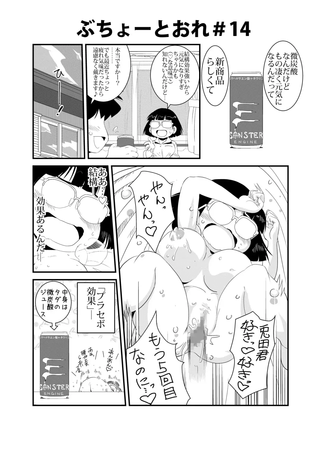 Buchou to Ore Fhentai - Page 14
