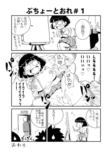 Read Buchou to Ore - Fhentai