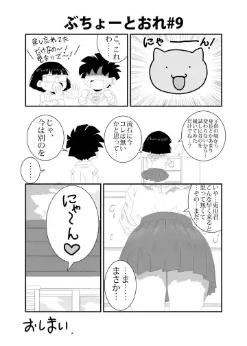 Buchou to Ore Fhentai - Page 9