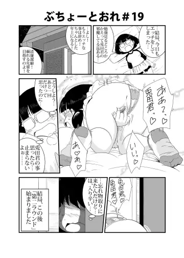 Buchou to Ore Fhentai - Page 19