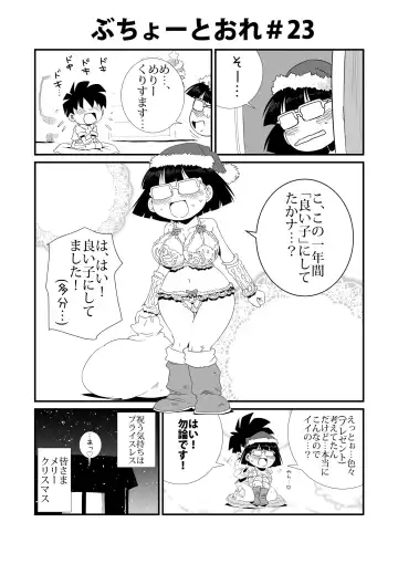 Buchou to Ore Fhentai - Page 23
