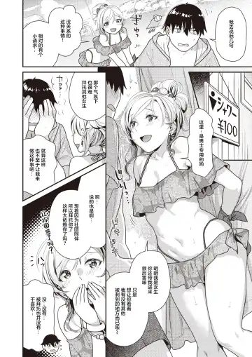 [Nekomata Naomi] Manatsu no Fhentai - Page 4