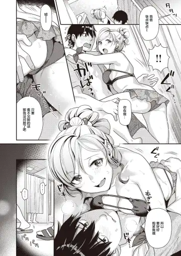[Nekomata Naomi] Manatsu no Fhentai - Page 6