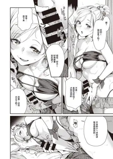 [Nekomata Naomi] Manatsu no Fhentai - Page 8