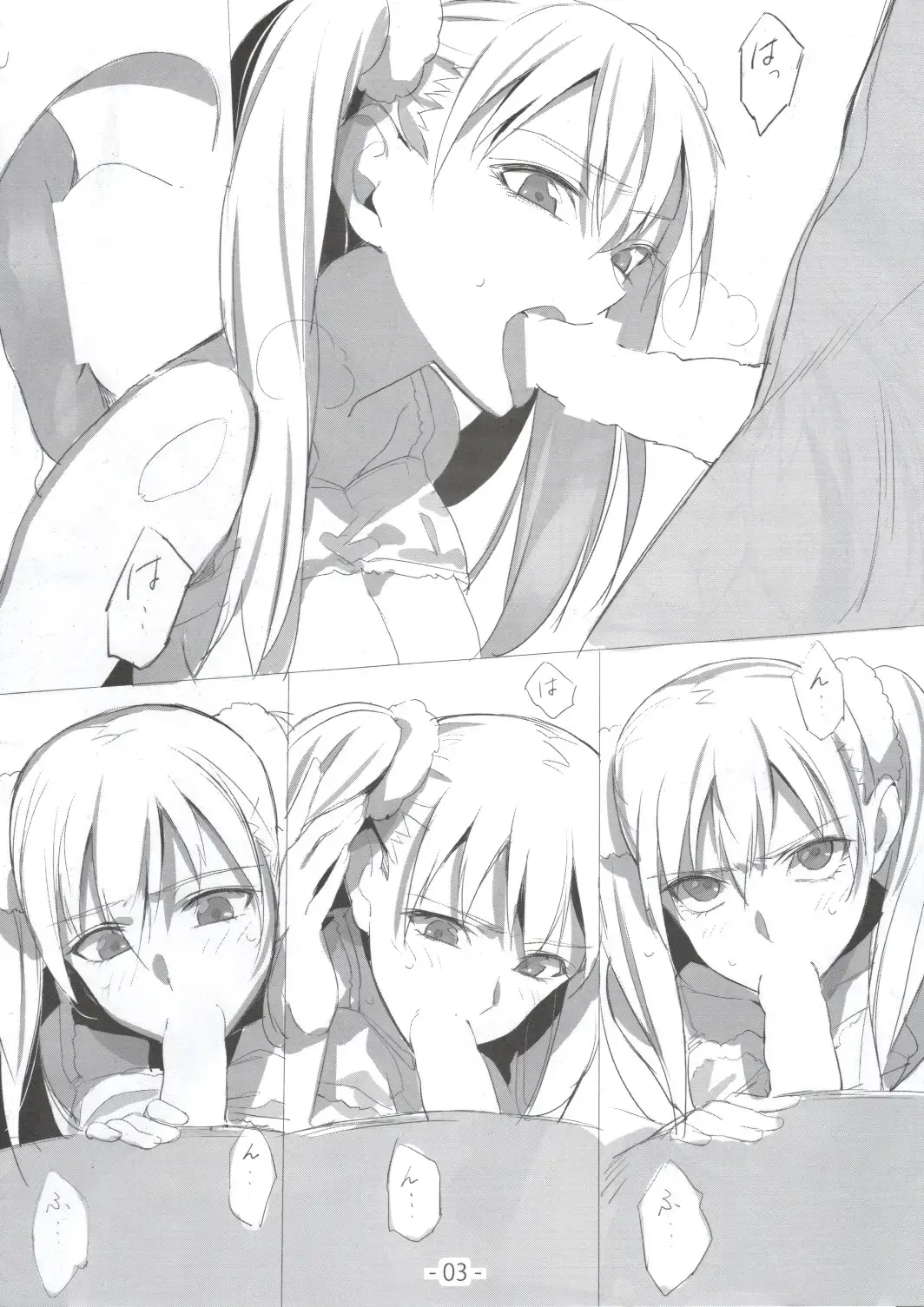 [Shri] C89 Omake Oikura Sodachi-chan Suki Suki Bon Fhentai - Page 4