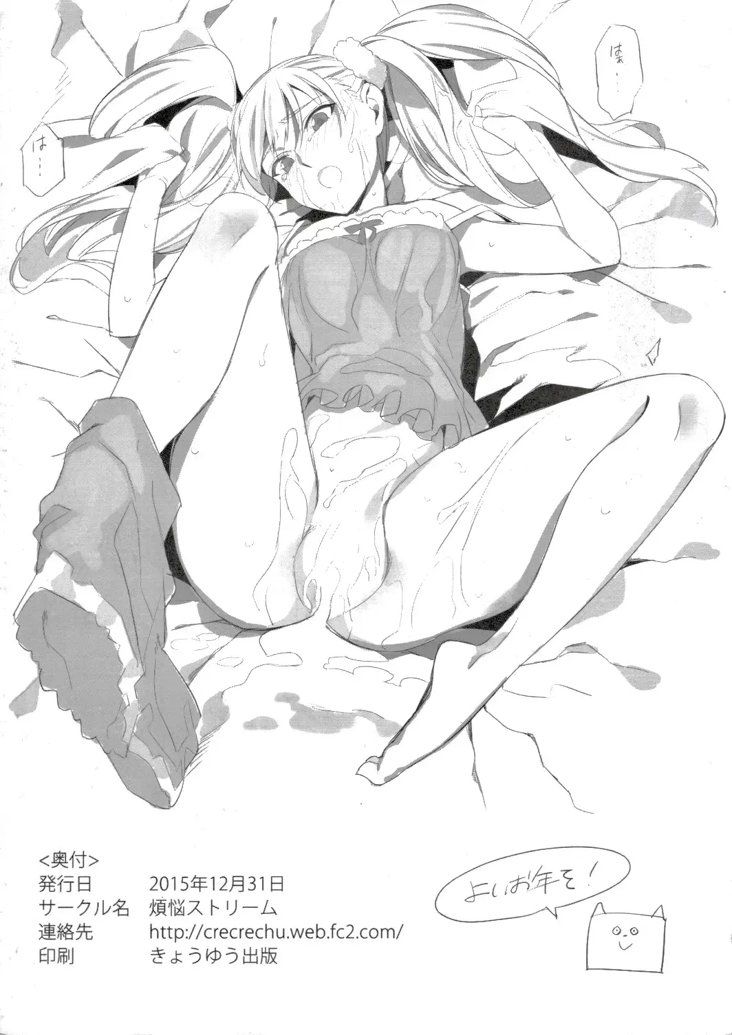 [Shri] C89 Omake Oikura Sodachi-chan Suki Suki Bon Fhentai - Page 8