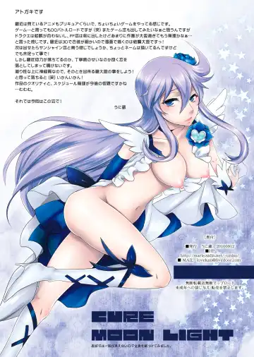 [Unikura] DARK OF THE MOON Fhentai - Page 28