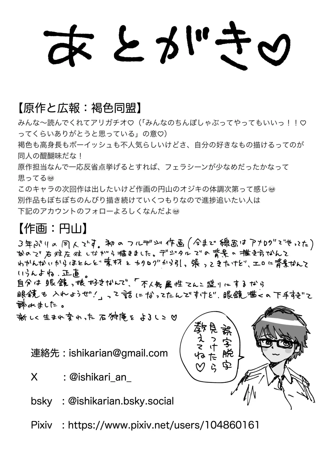 Kasshoku Dekadeka Boyish! Nagisa-chan Fhentai - Page 64