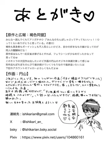 Kasshoku Dekadeka Boyish! Nagisa-chan Fhentai - Page 64