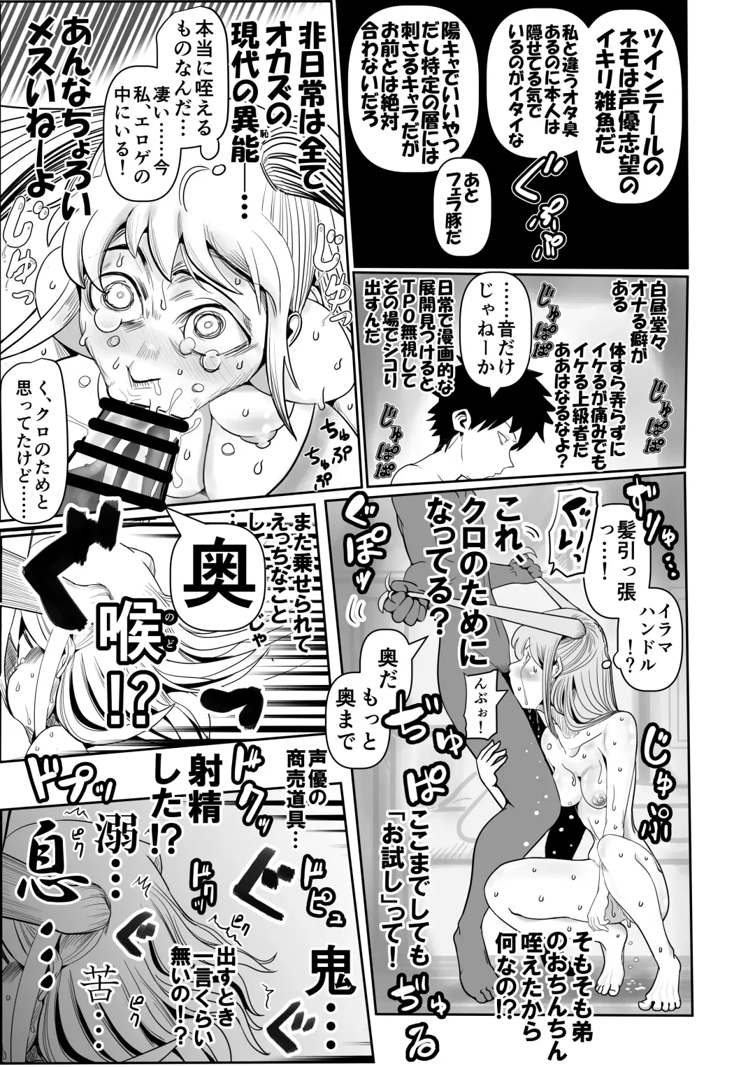 [Monin] Watashitachi no tomodachi no ototo wa rushi hinin shitemoraenakatta no wa do kangaete mo suki demonainoni tsugetta watashitachi ga warui! Fhentai - Page 7