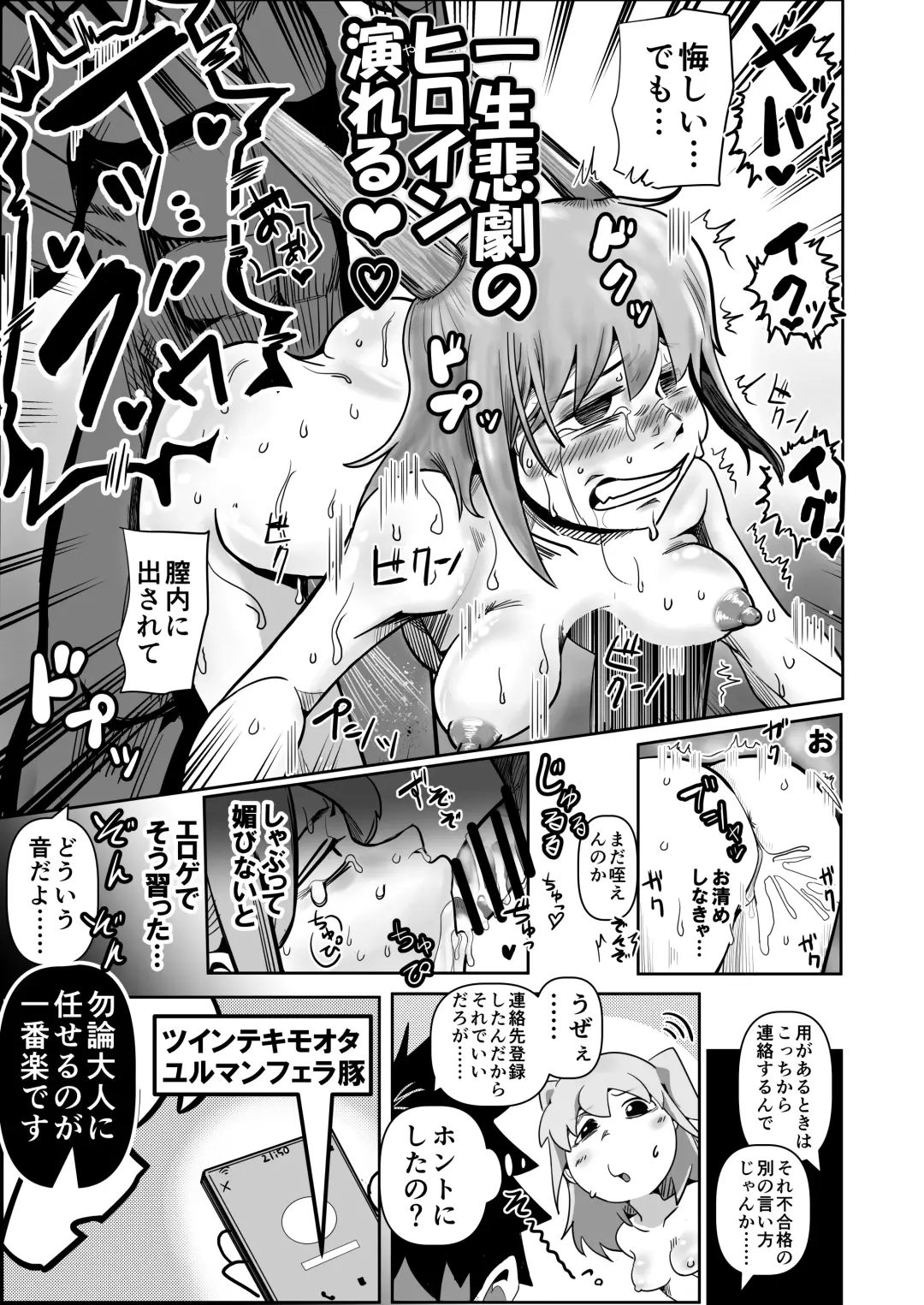 [Monin] Watashitachi no tomodachi no ototo wa rushi hinin shitemoraenakatta no wa do kangaete mo suki demonainoni tsugetta watashitachi ga warui! Fhentai - Page 11