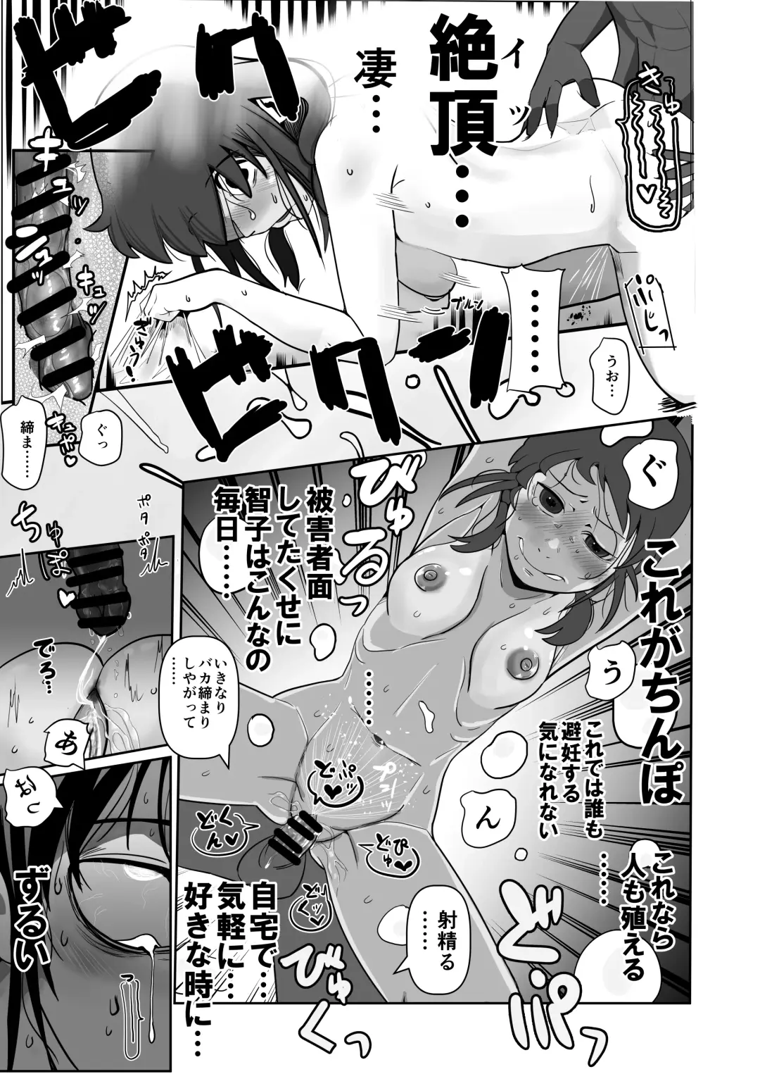 [Monin] Watashitachi no tomodachi no ototo wa rushi hinin shitemoraenakatta no wa do kangaete mo suki demonainoni tsugetta watashitachi ga warui! Fhentai - Page 15