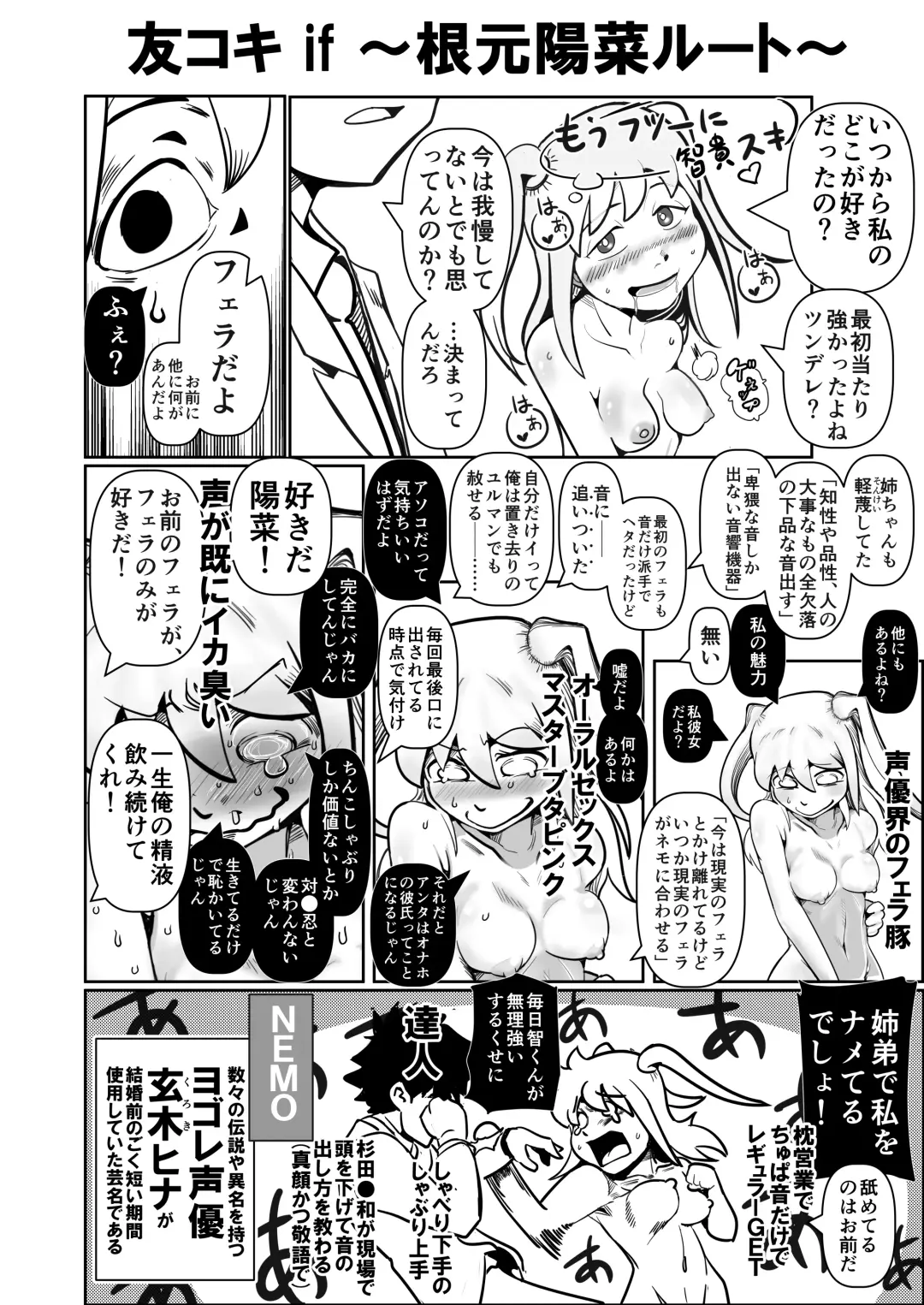 [Monin] Watashitachi no tomodachi no ototo wa rushi hinin shitemoraenakatta no wa do kangaete mo suki demonainoni tsugetta watashitachi ga warui! Fhentai - Page 32