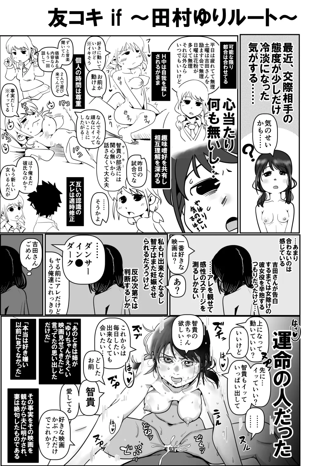 [Monin] Watashitachi no tomodachi no ototo wa rushi hinin shitemoraenakatta no wa do kangaete mo suki demonainoni tsugetta watashitachi ga warui! Fhentai - Page 33