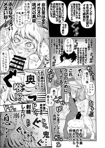 [Monin] Watashitachi no tomodachi no ototo wa rushi hinin shitemoraenakatta no wa do kangaete mo suki demonainoni tsugetta watashitachi ga warui! Fhentai - Page 7