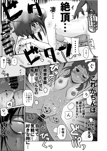 [Monin] Watashitachi no tomodachi no ototo wa rushi hinin shitemoraenakatta no wa do kangaete mo suki demonainoni tsugetta watashitachi ga warui! Fhentai - Page 15