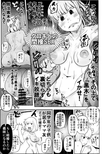 [Monin] Watashitachi no tomodachi no ototo wa rushi hinin shitemoraenakatta no wa do kangaete mo suki demonainoni tsugetta watashitachi ga warui! Fhentai - Page 23