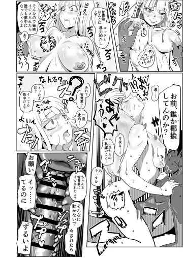 [Monin] Watashitachi no tomodachi no ototo wa rushi hinin shitemoraenakatta no wa do kangaete mo suki demonainoni tsugetta watashitachi ga warui! Fhentai - Page 28