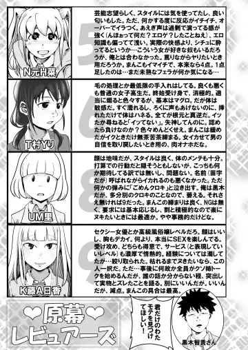 [Monin] Watashitachi no tomodachi no ototo wa rushi hinin shitemoraenakatta no wa do kangaete mo suki demonainoni tsugetta watashitachi ga warui! Fhentai - Page 31