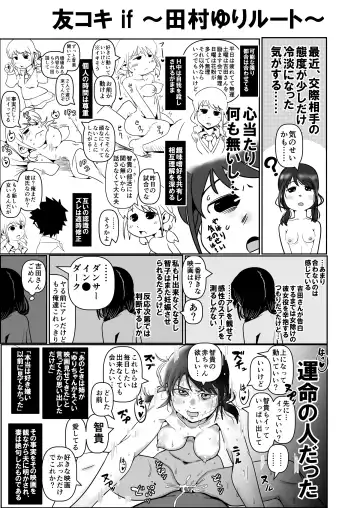 [Monin] Watashitachi no tomodachi no ototo wa rushi hinin shitemoraenakatta no wa do kangaete mo suki demonainoni tsugetta watashitachi ga warui! Fhentai - Page 33
