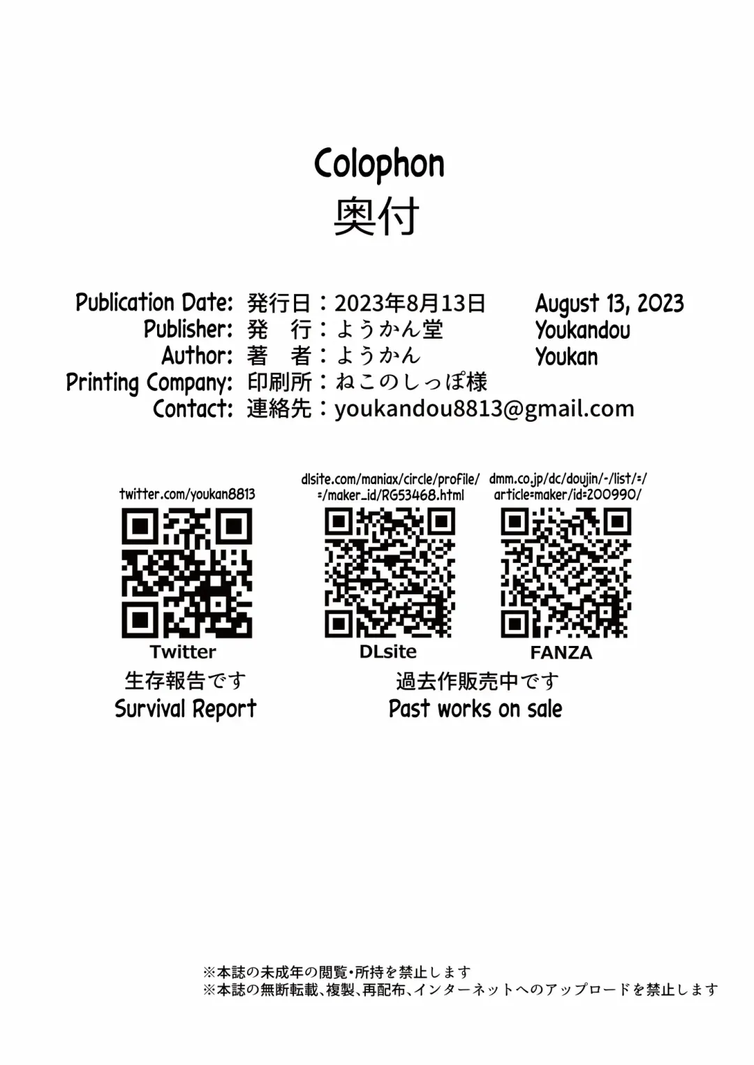 [Youkan] Onee-san to Josou Shota | Onee-san and Cross-dressing Shota Fhentai - Page 54