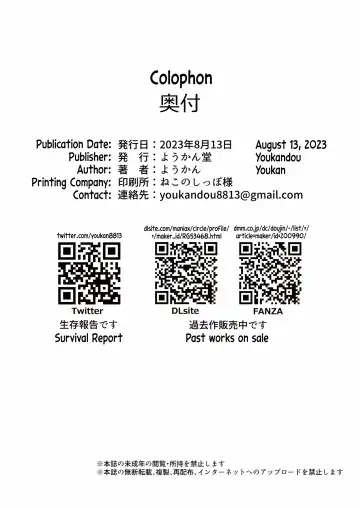 [Youkan] Onee-san to Josou Shota | Onee-san and Cross-dressing Shota Fhentai - Page 54