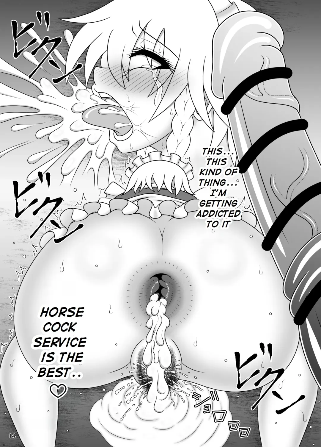 [Sudou] Uma Chinpo Gohoushi Sakuya | Horse Cock Maid Sakuya Fhentai - Page 16