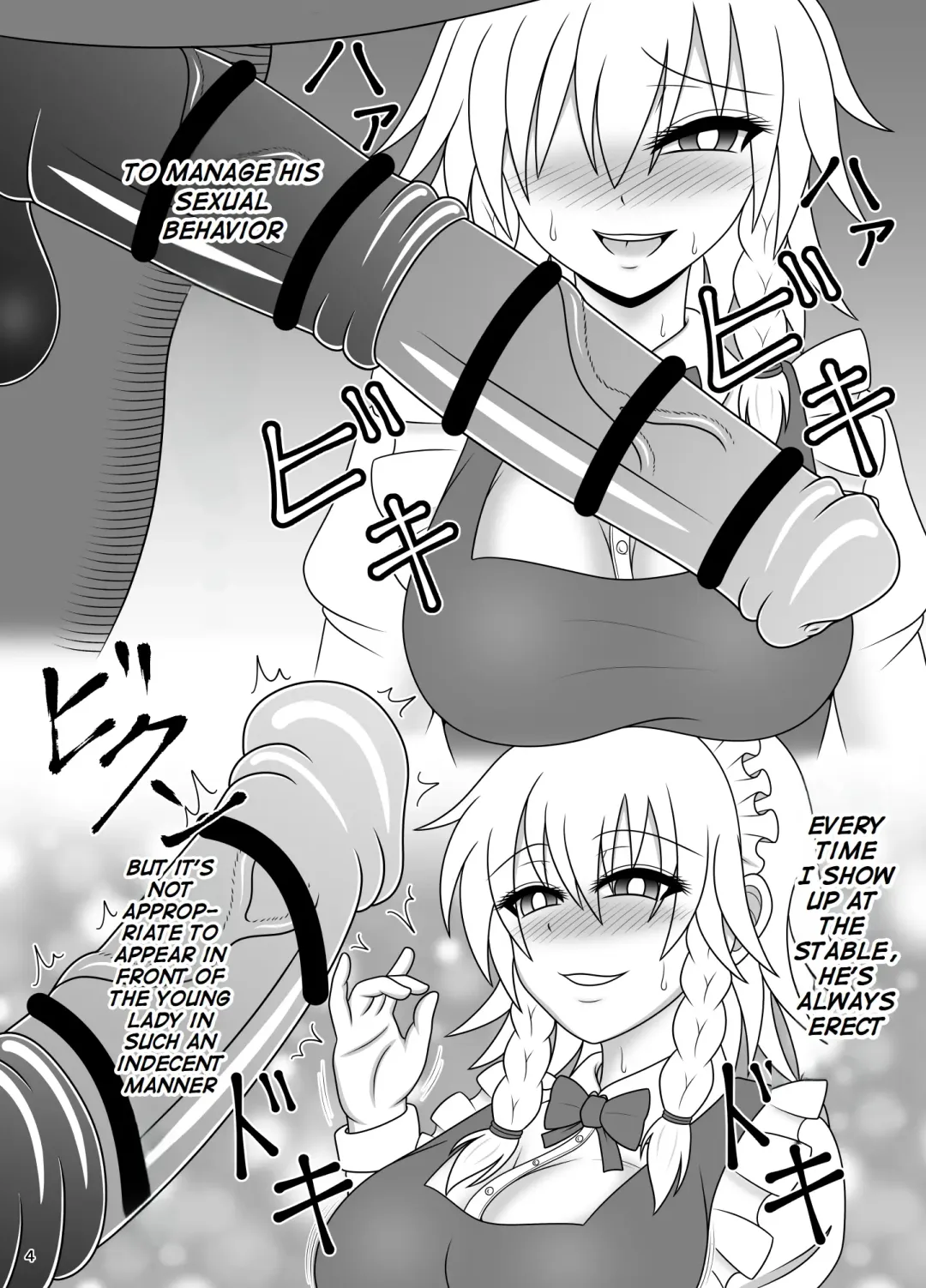 [Sudou] Uma Chinpo Gohoushi Sakuya | Horse Cock Maid Sakuya Fhentai - Page 4