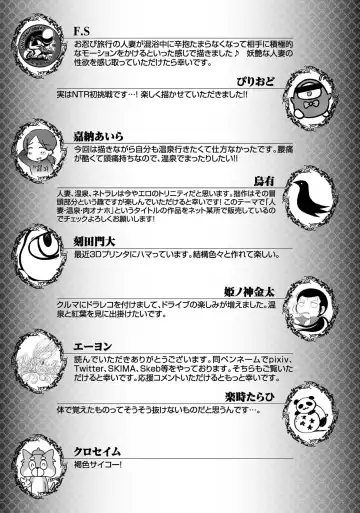 Hitozuma Yukemuri NTR Anthology Comic | NTR in the Hot Springs Fhentai - Page 128