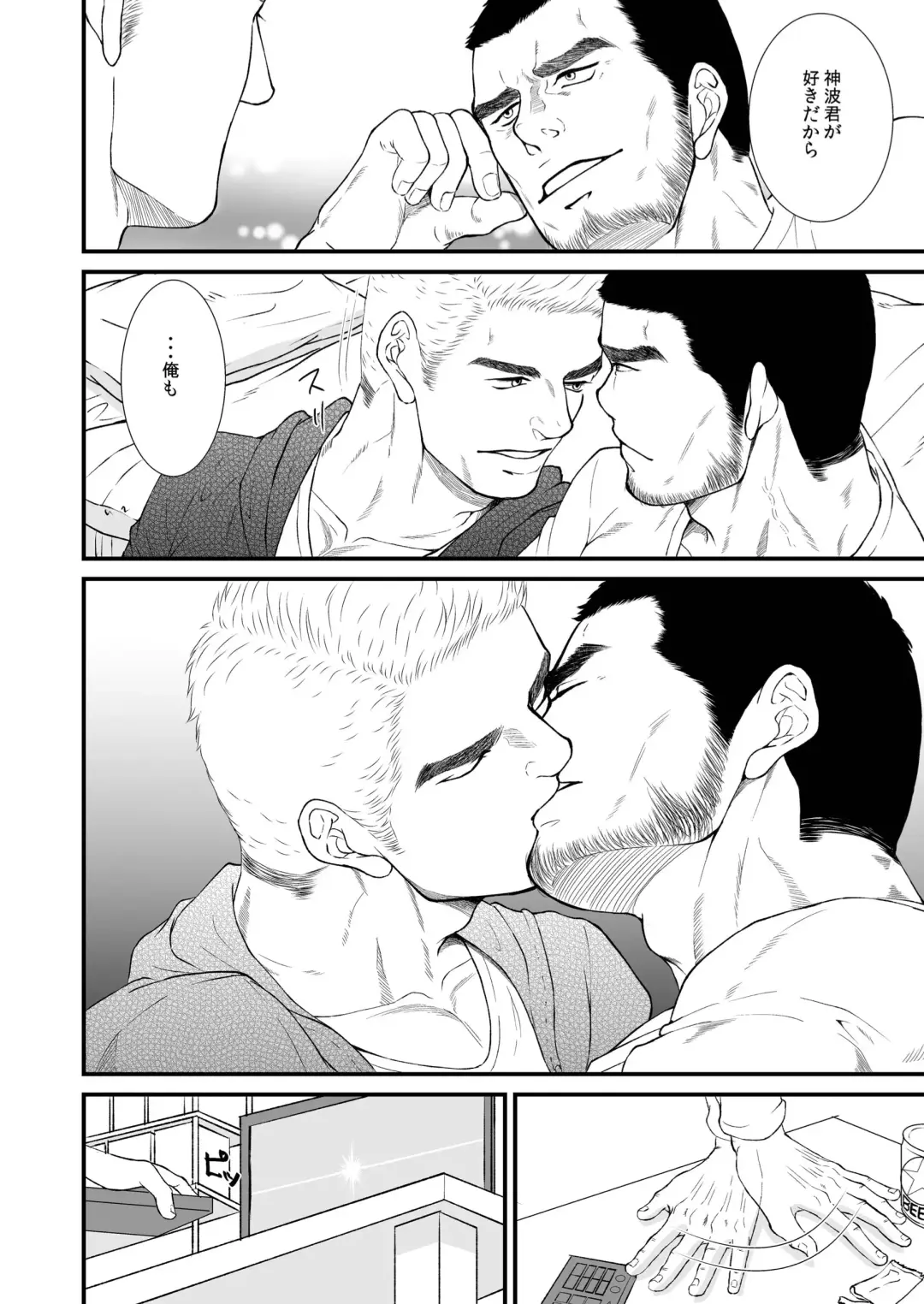 Unmei no Hito...!? Fhentai - Page 12