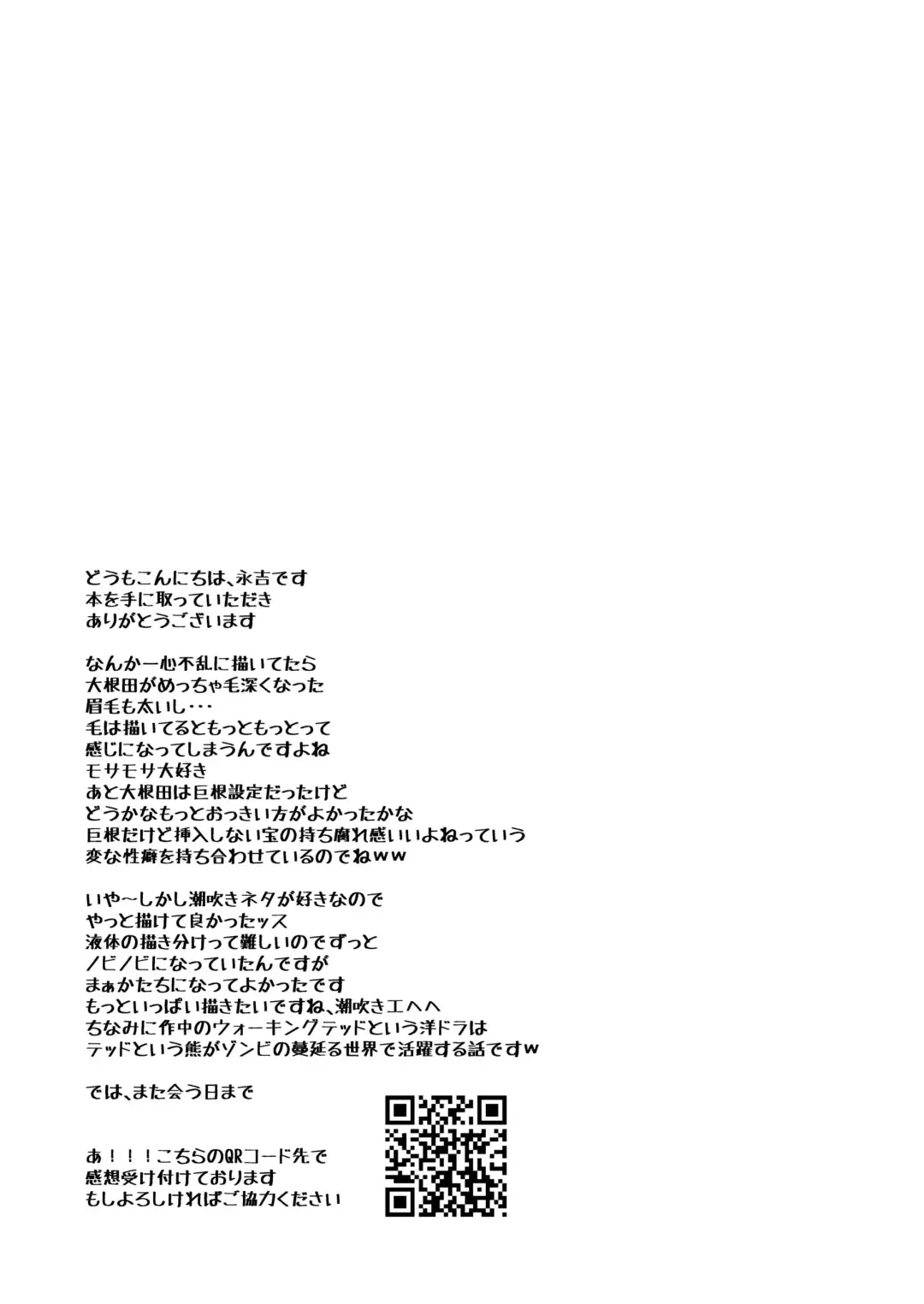 Unmei no Hito...!? Fhentai - Page 31