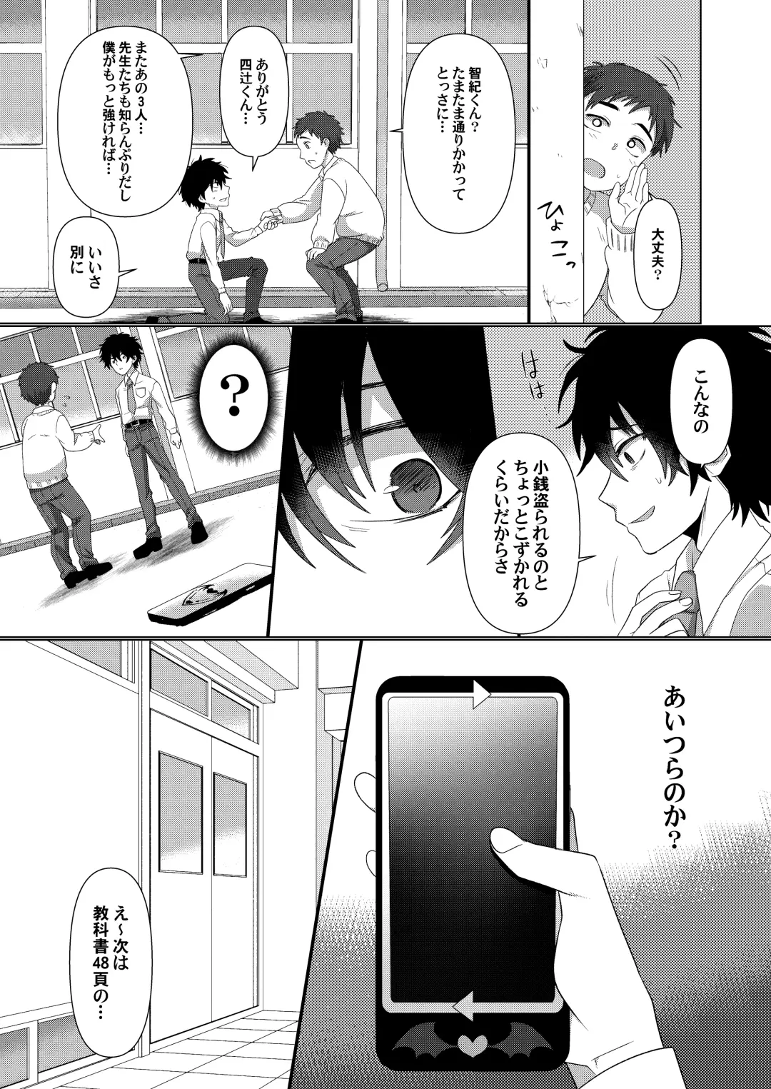 Ijimekko ga  TS Shite (Seiteki na) Ijimekko ni Naru Ohanashi Fhentai - Page 3