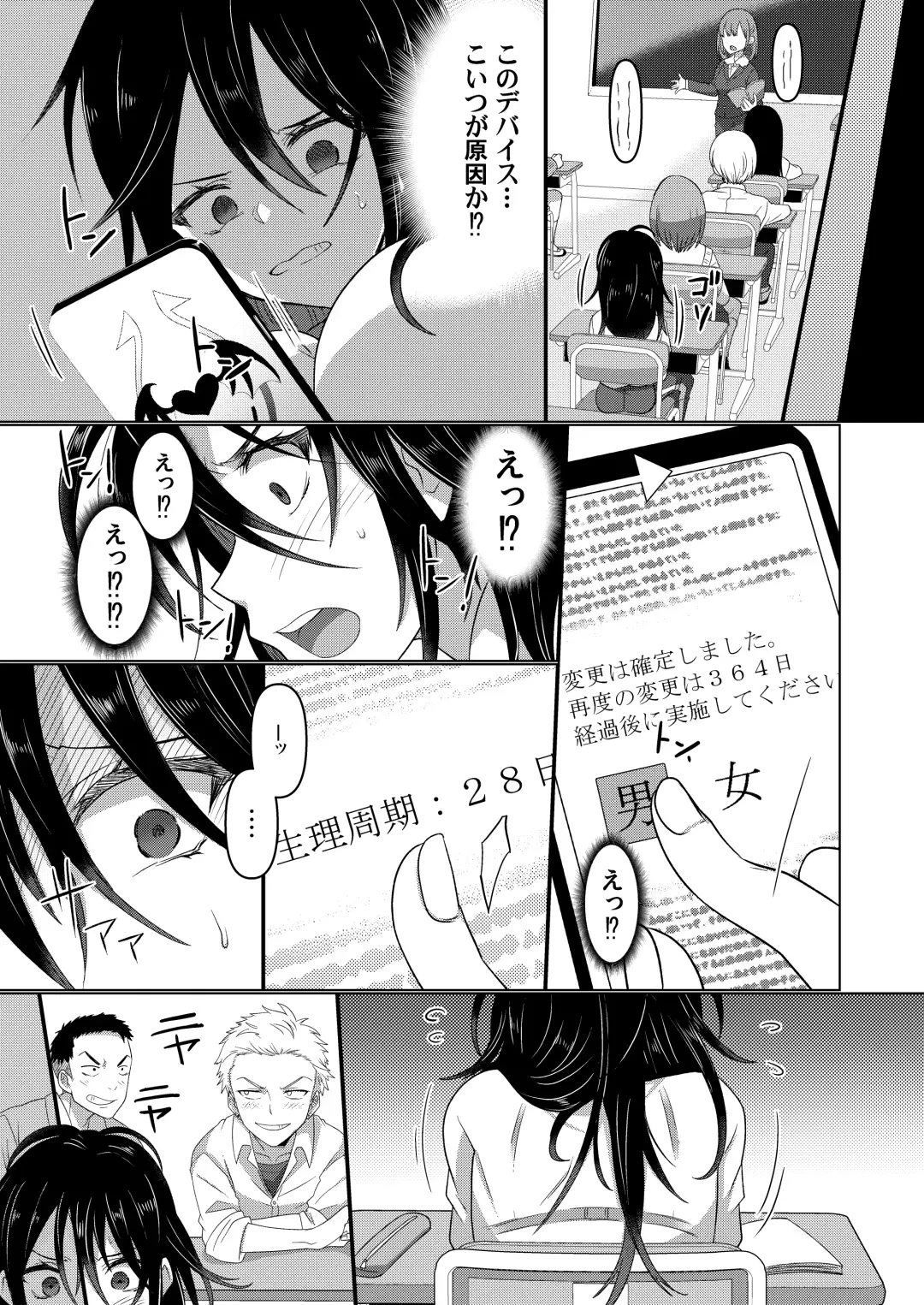 Ijimekko ga  TS Shite (Seiteki na) Ijimekko ni Naru Ohanashi Fhentai - Page 11