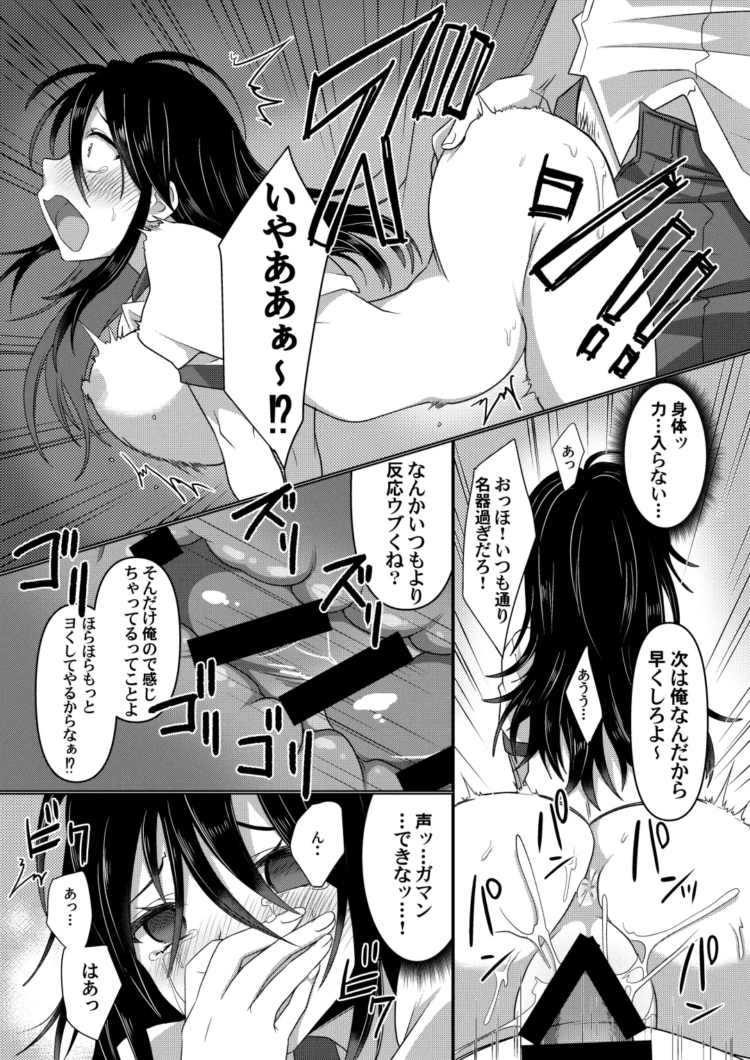 Ijimekko ga  TS Shite (Seiteki na) Ijimekko ni Naru Ohanashi Fhentai - Page 16