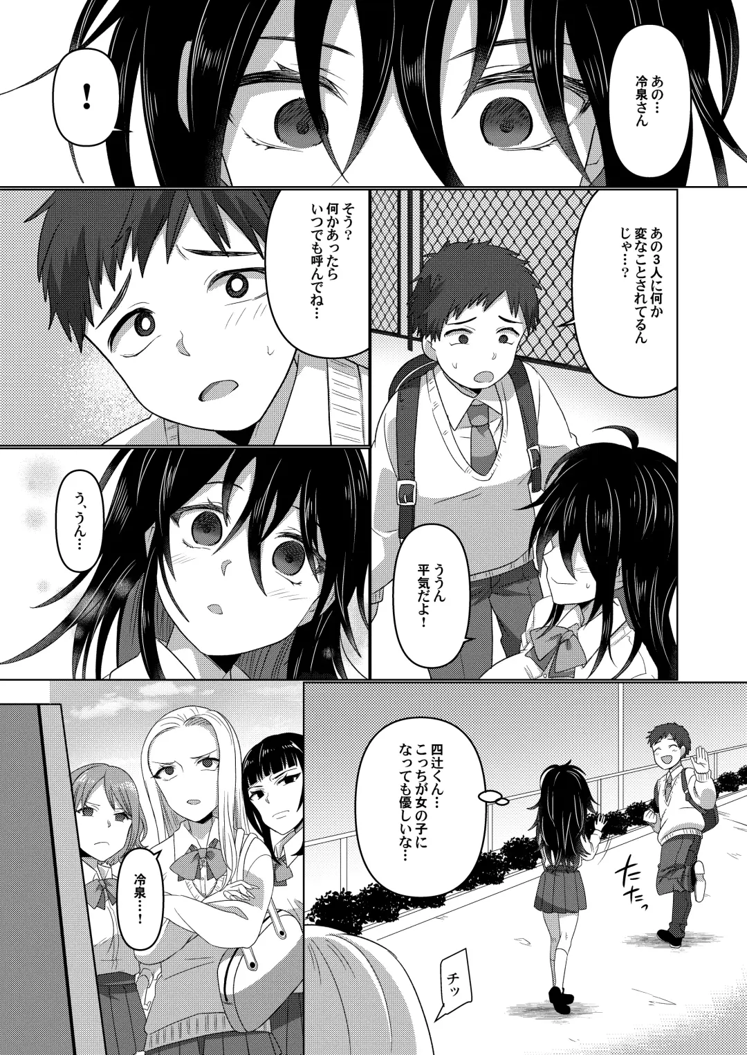 Ijimekko ga  TS Shite (Seiteki na) Ijimekko ni Naru Ohanashi Fhentai - Page 22