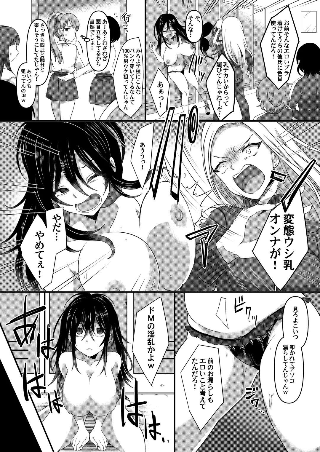 Ijimekko ga  TS Shite (Seiteki na) Ijimekko ni Naru Ohanashi Fhentai - Page 24