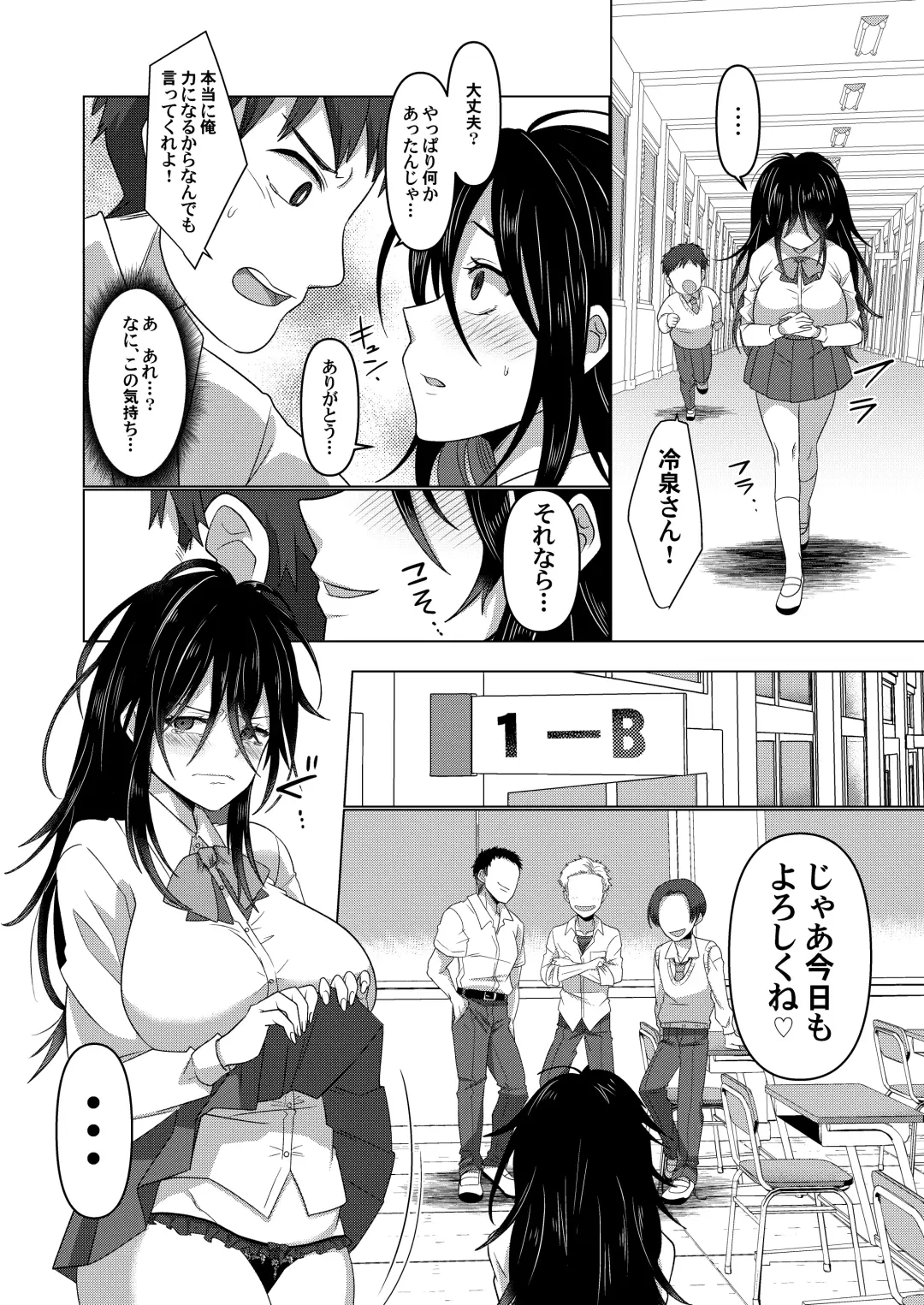 Ijimekko ga  TS Shite (Seiteki na) Ijimekko ni Naru Ohanashi Fhentai - Page 25
