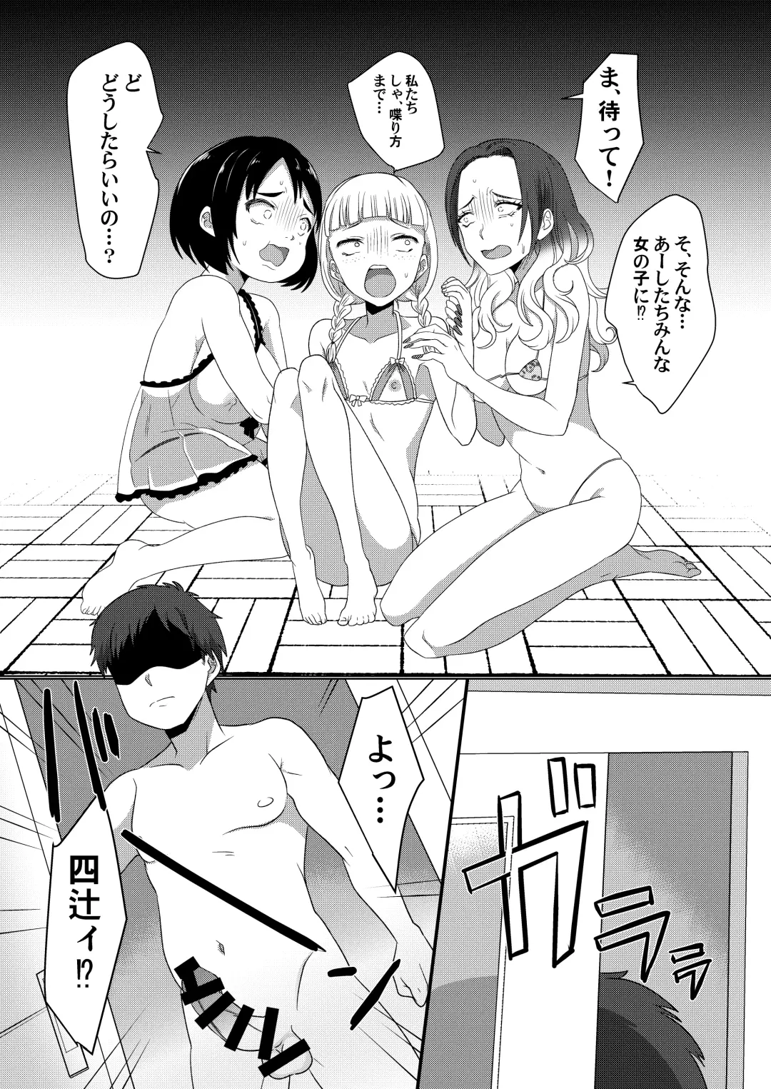 Ijimekko ga  TS Shite (Seiteki na) Ijimekko ni Naru Ohanashi Fhentai - Page 31