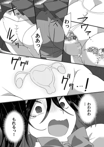 Ijimekko ga  TS Shite (Seiteki na) Ijimekko ni Naru Ohanashi Fhentai - Page 7