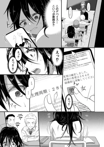 Ijimekko ga  TS Shite (Seiteki na) Ijimekko ni Naru Ohanashi Fhentai - Page 11