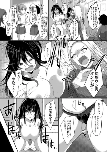 Ijimekko ga  TS Shite (Seiteki na) Ijimekko ni Naru Ohanashi Fhentai - Page 24